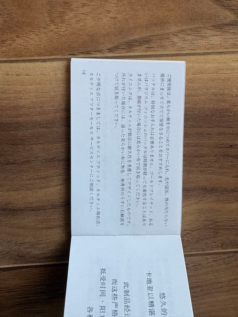 Cartier レザーカバー付きメモ台紙　黒