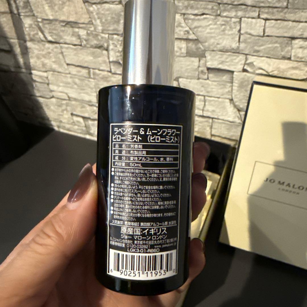 ジョーマローン　ピローミスト　ボディ&ハンドウォッシュセット