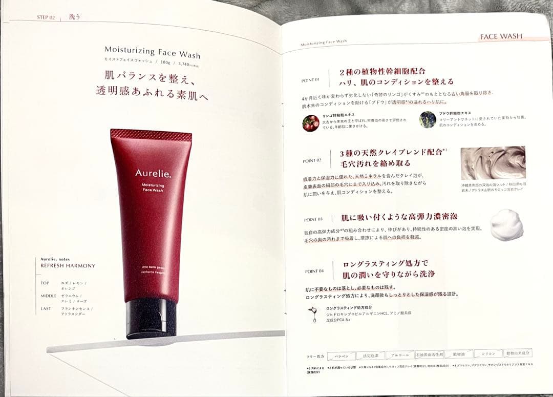 新品未開封⭐︎Aurelie. スキンケア製品 5点セット 商品使い方ガイドあり