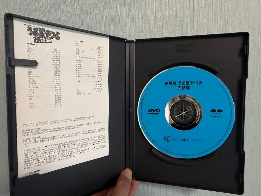 うる星やつら 完結編 DVD　キティフィルム
