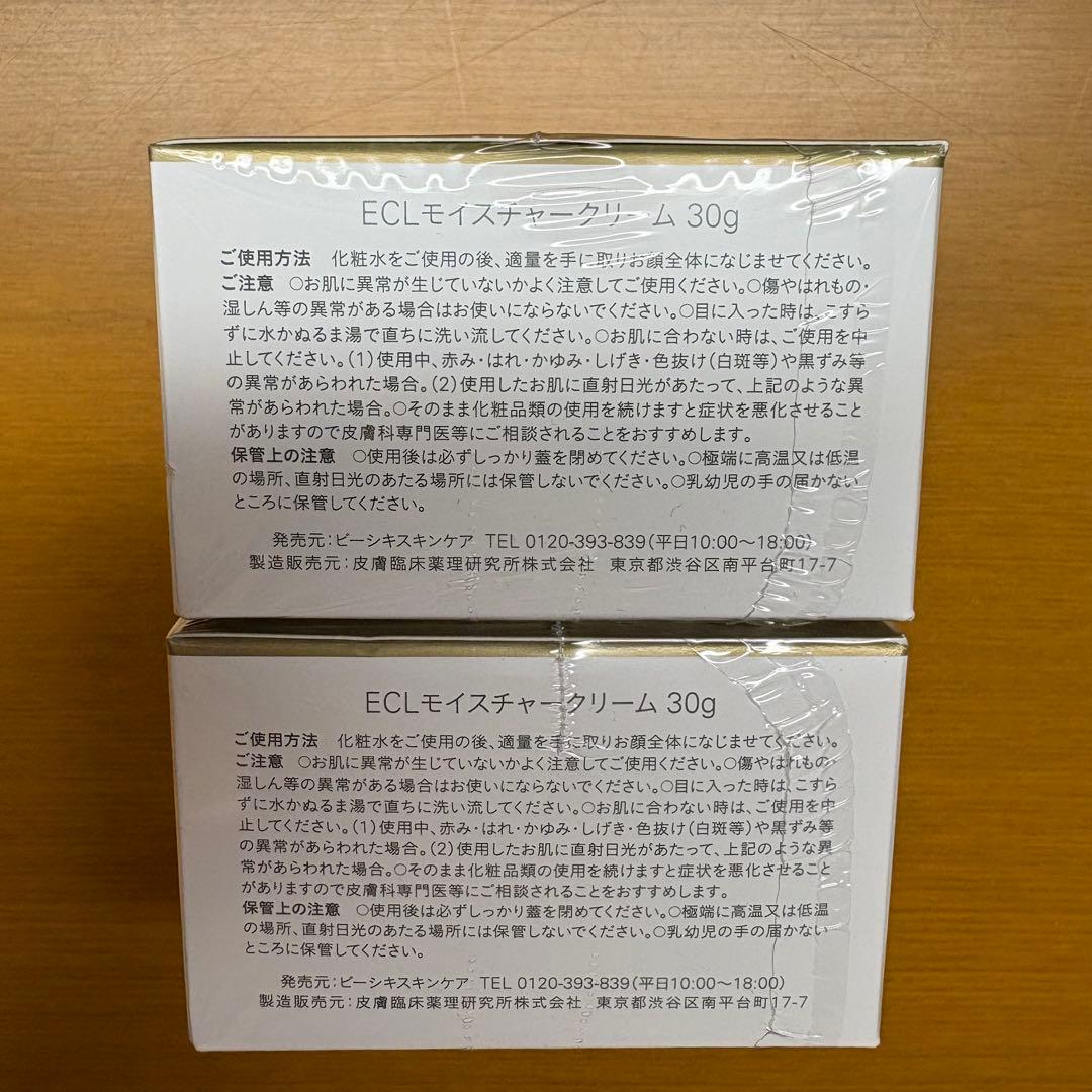 【新品未開封】白漢しろ彩 リッチクリーム 30g 保湿 美白ケア 2個セット