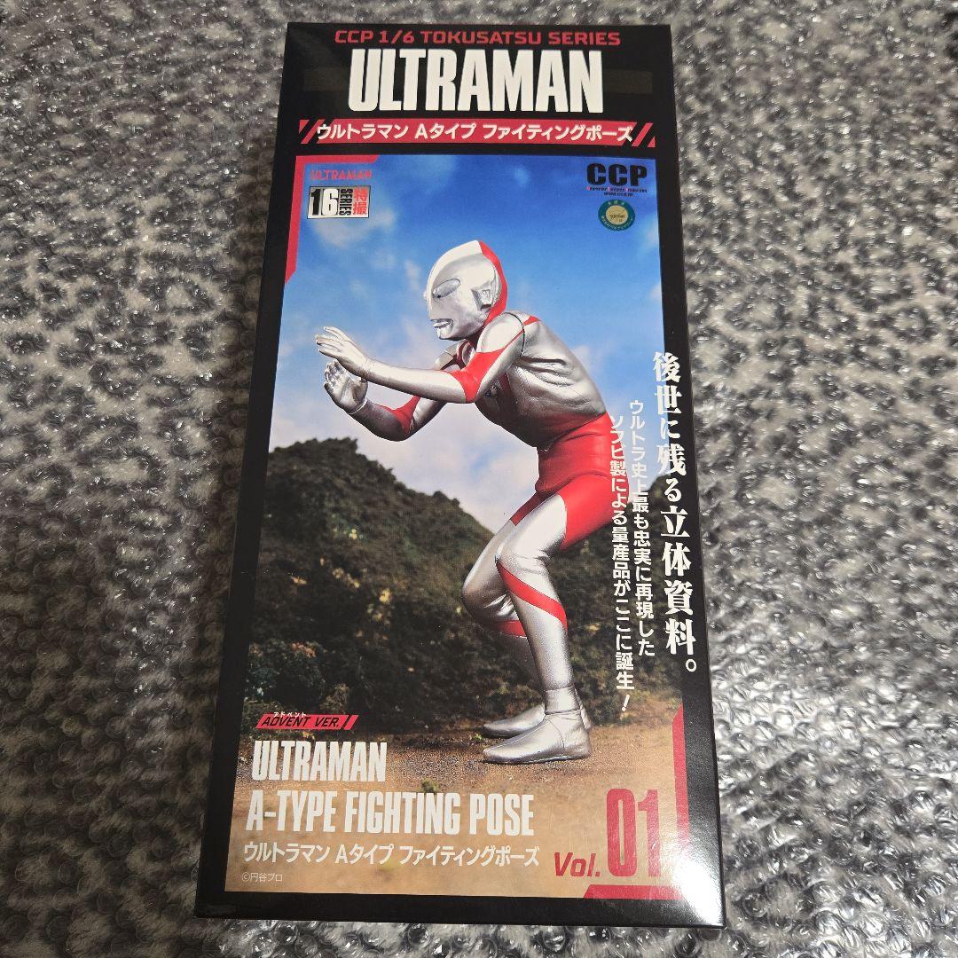 ☆ウルトラマン ファイティング Aタイプ CCP ハイグレードVer発光OPT無
