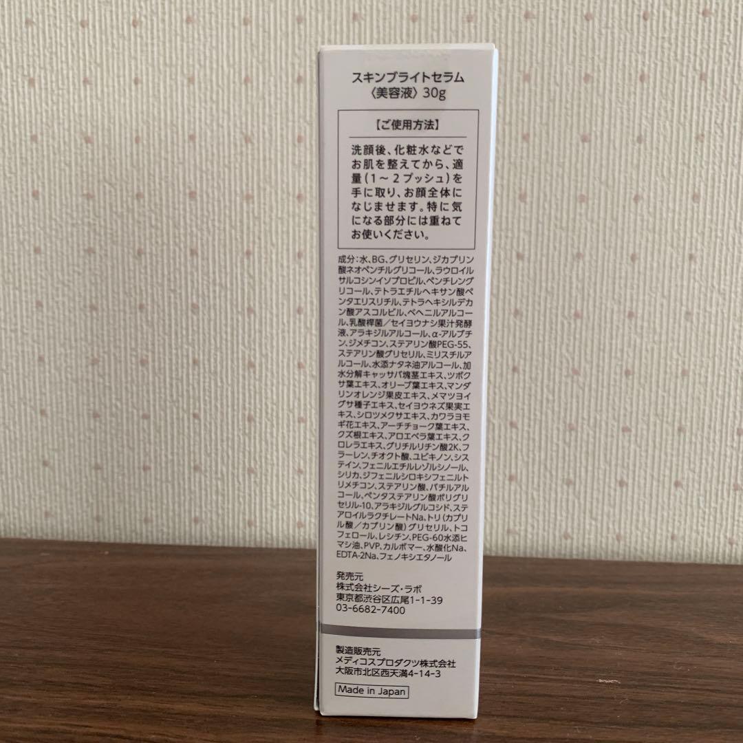 シーズ・ラボ スキンブライトセラム 30g