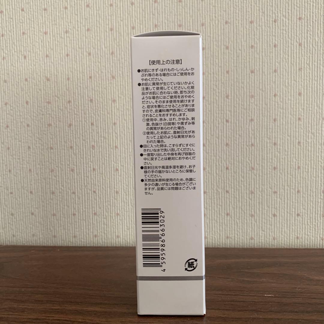 シーズ・ラボ スキンブライトセラム 30g