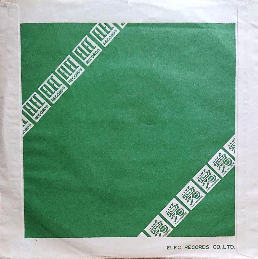 【見本盤】シュガー・ベイブ　ダウンタウン　EP　山下達郎　大貫妙子