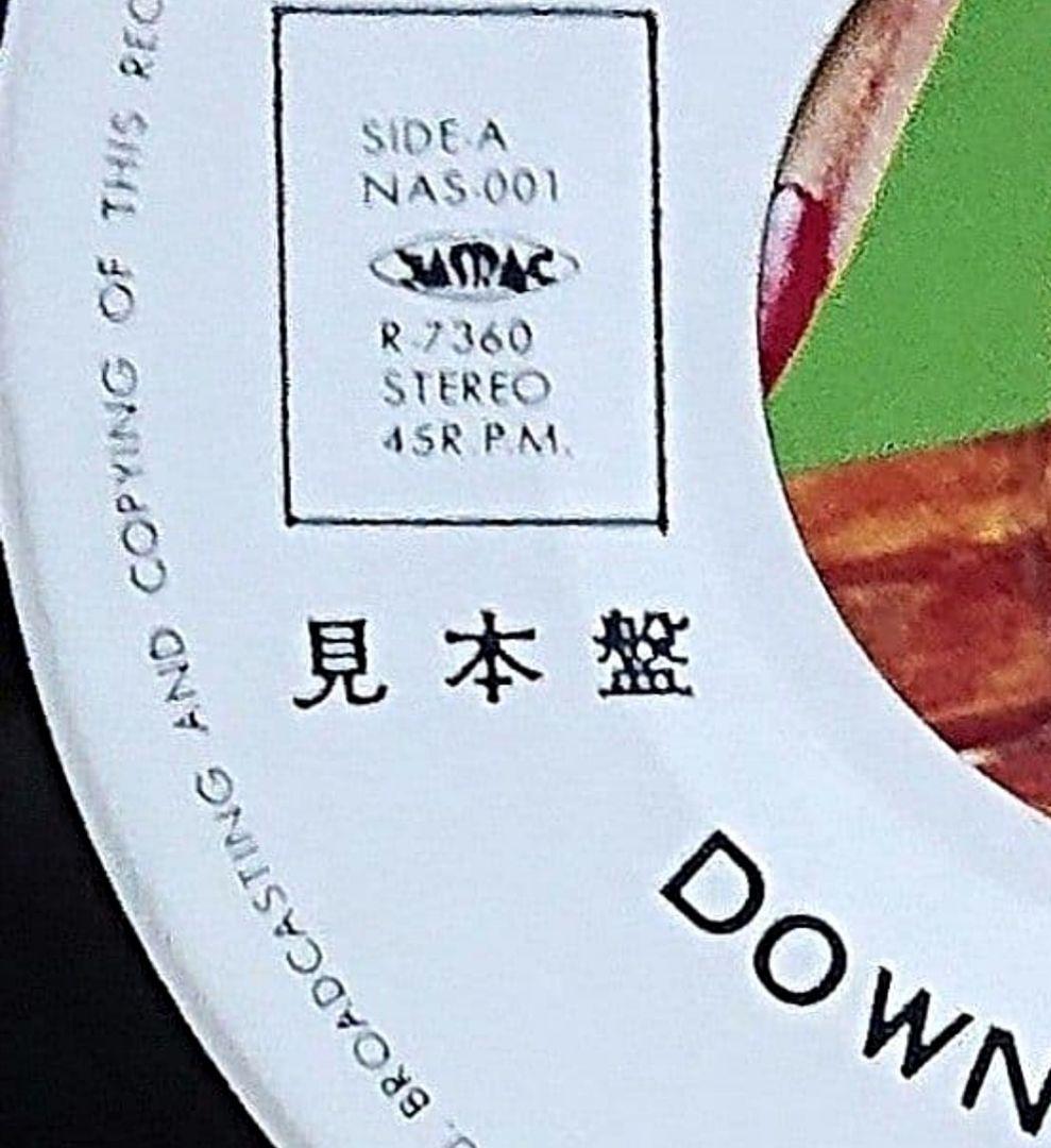 【見本盤】シュガー・ベイブ　ダウンタウン　EP　山下達郎　大貫妙子