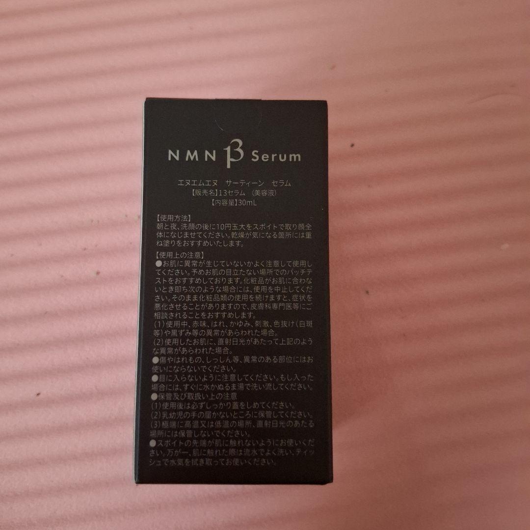 【新品】阿部養庵堂薬品 YOANDO NMN 13 Serum