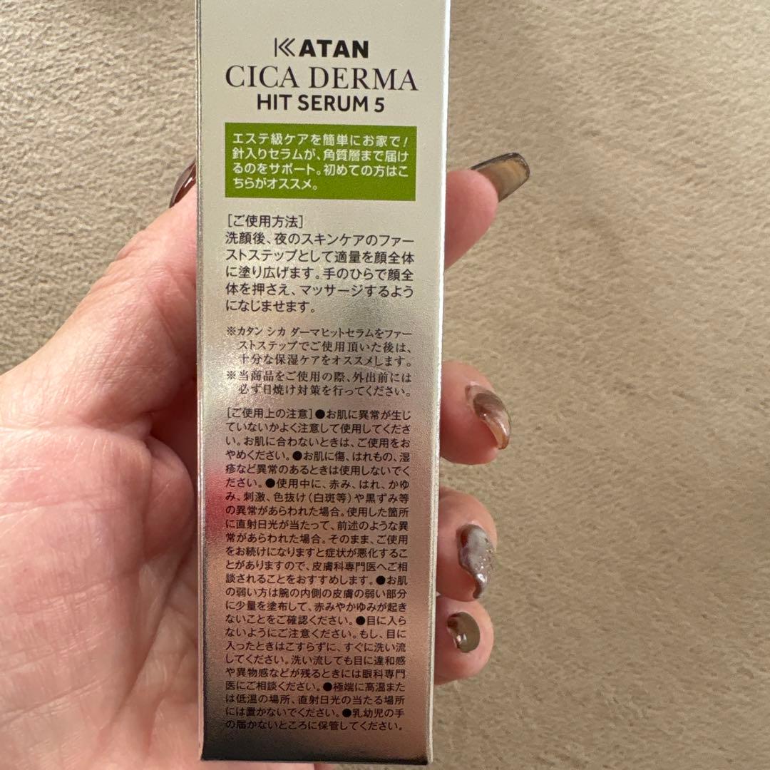 KATAN CICA DERMA HIT SERUM5 3本セット