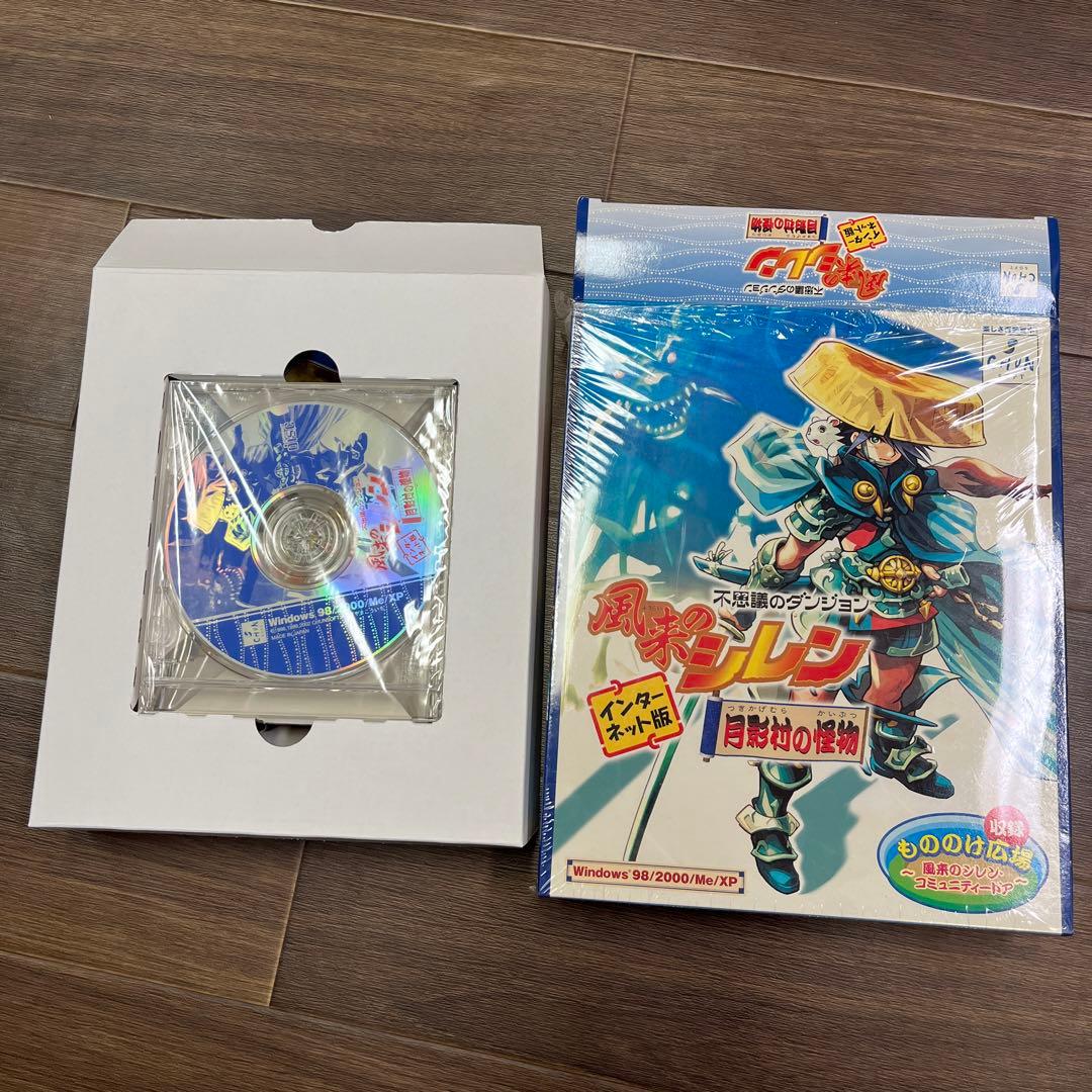 銀*次様 中身未開封☆ 不思議のダンジョン 風来のシレン　月影村の怪物 インター