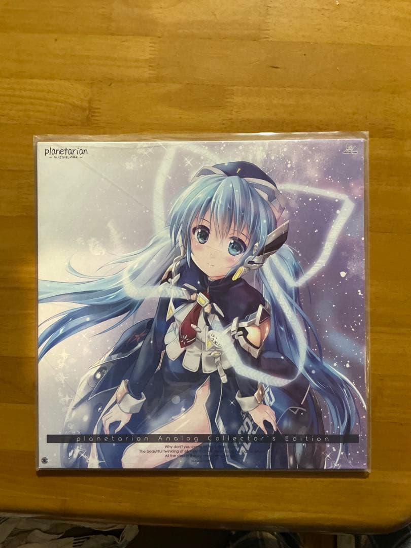 planetarian アナログ Collector's Edition LP