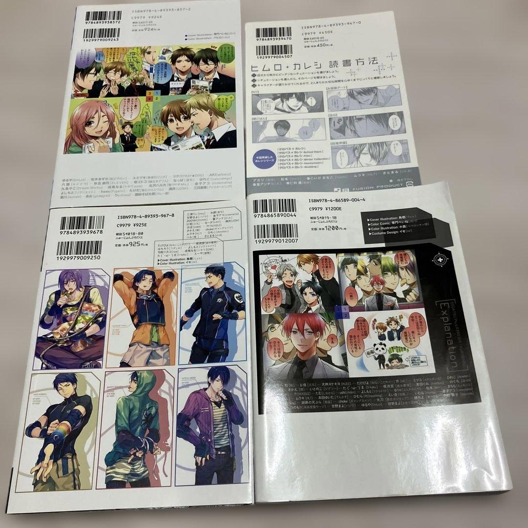 クロバスカレシ　24冊セット