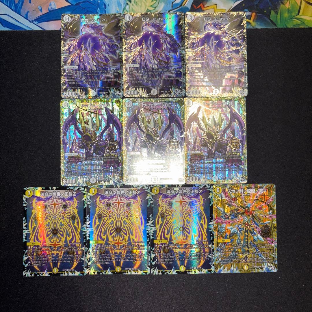 白零裁キZ デッキ