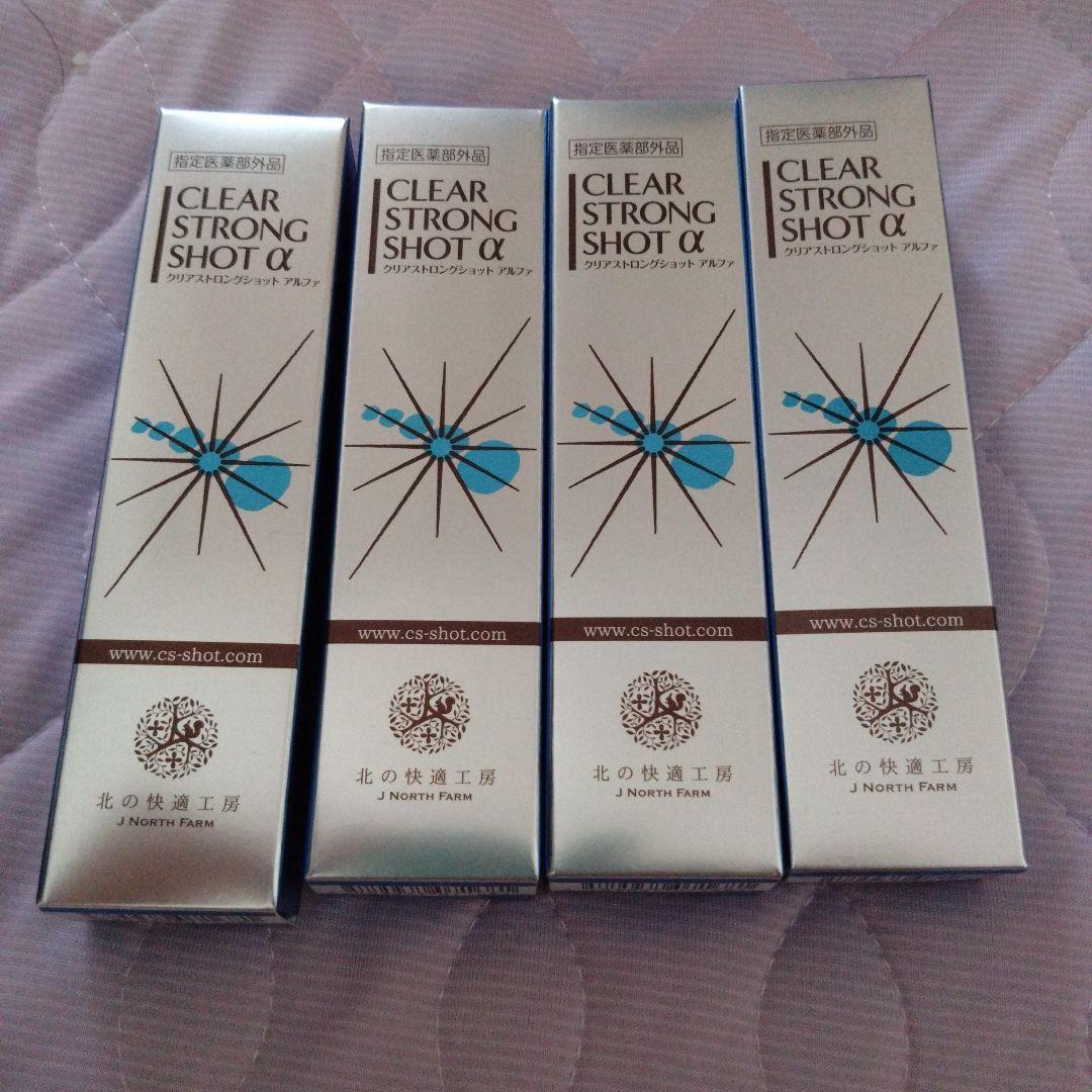 クリアストロングショットα　4本セット