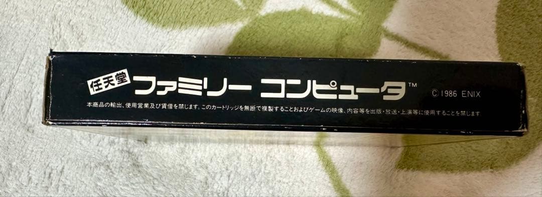 FC 初代　ドラゴンクエスト 箱説付き　エニックス ファミコン　ドラクエ