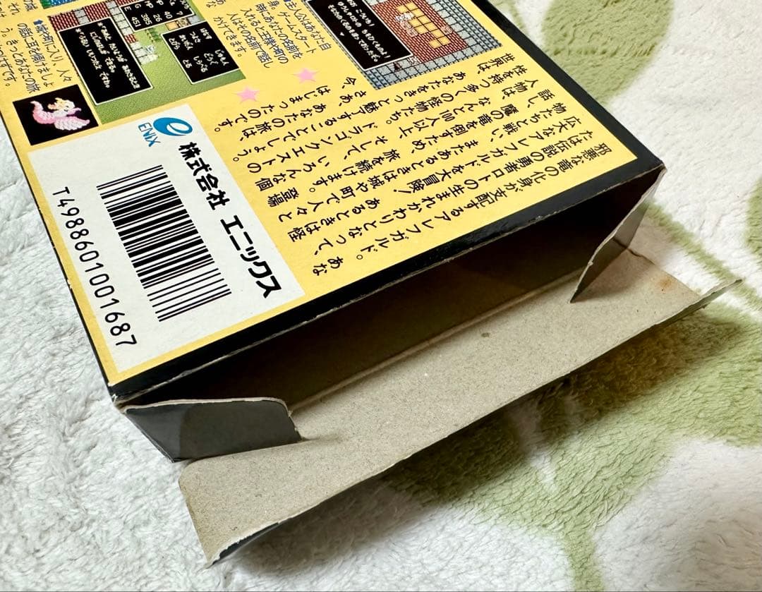 FC 初代　ドラゴンクエスト 箱説付き　エニックス ファミコン　ドラクエ