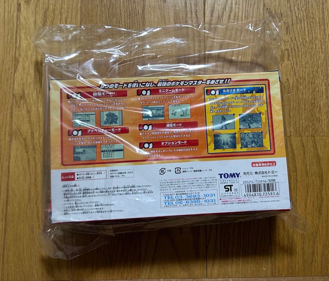 新品　ポケモン図鑑アドバンスジェネレーション　ぜんこく版ハルカタイプ