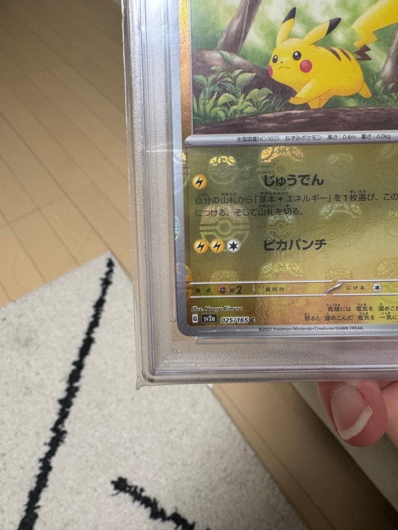 マスターボールピカチュウPSA10