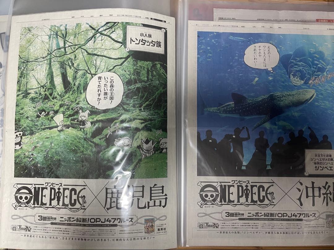 ワンピース 新聞ジャック 47都道府県＋台湾、USA完全コンプリートセット