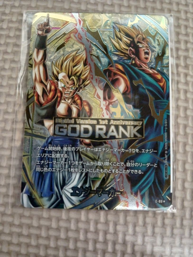 GODランク エナジーマーカー フュージョンワールド デジタル