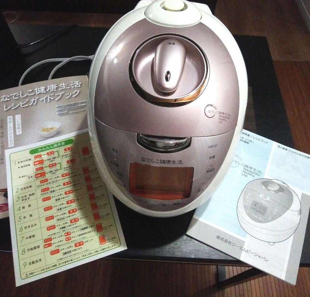 なでしこ健康生活