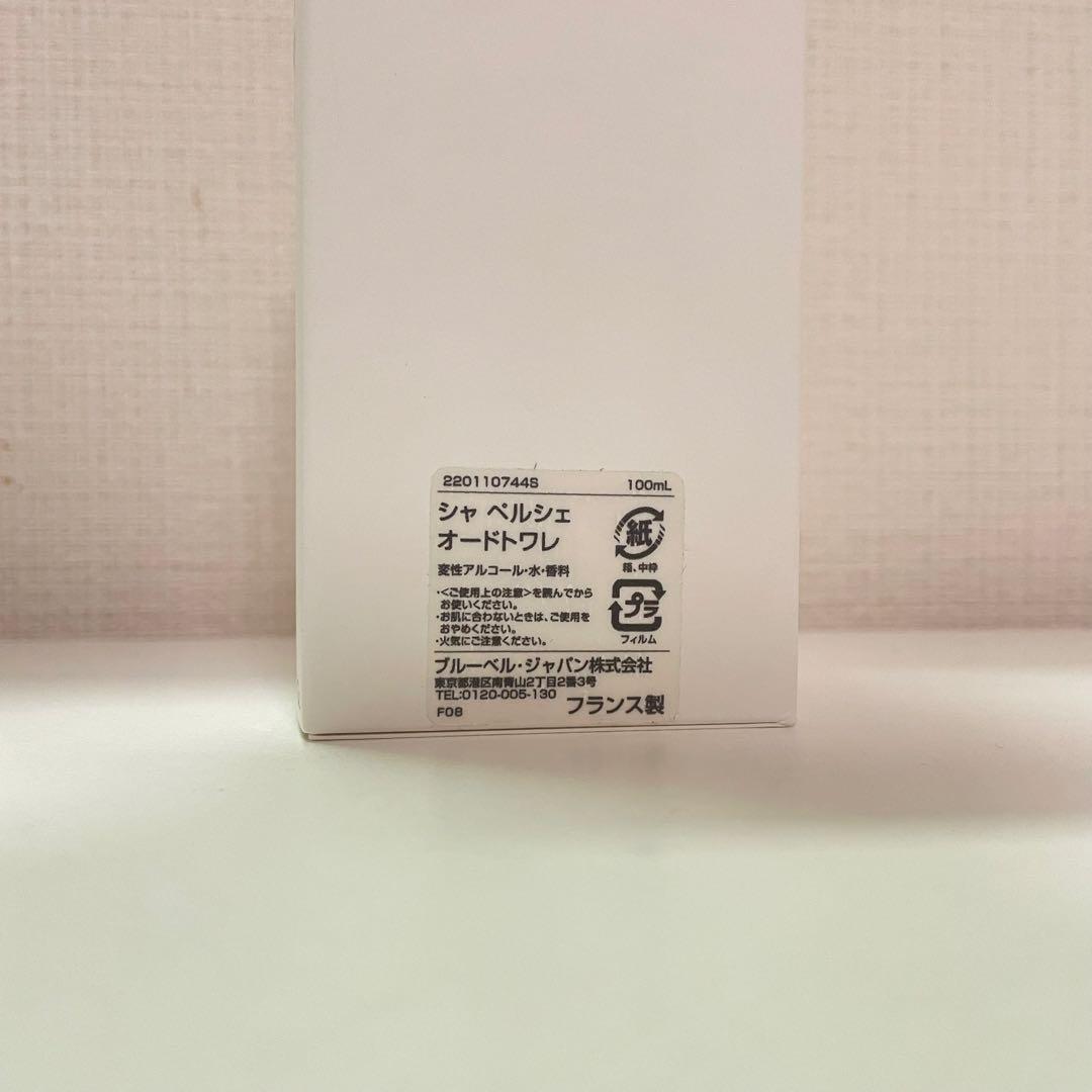 グタール シャペルシェ Eud de toillette 100ml