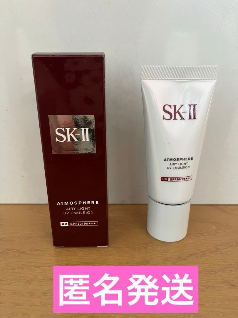 新品 SK-II アトモスフィア エアリーライトUVエマルジョン SPF30