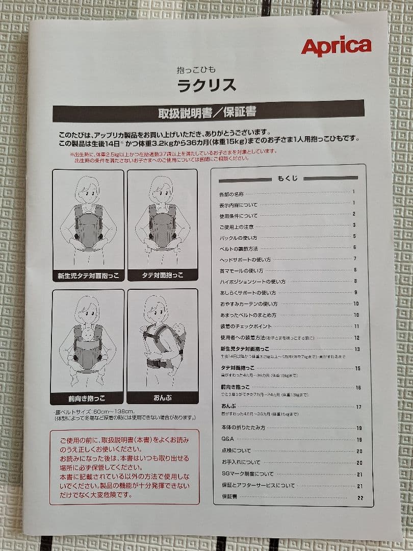 【付属品完備】アップリカ ラクリス 抱っこ紐 グレー