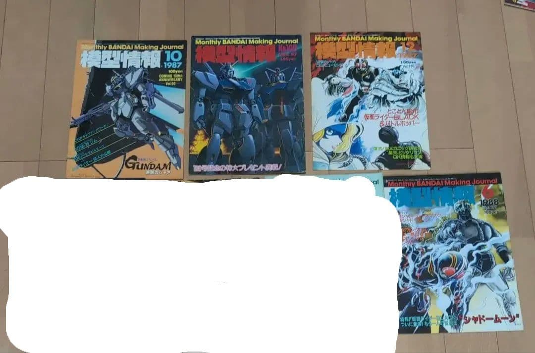 模型情報 20冊セットバラ売り応 1985年～1988年+おまけ