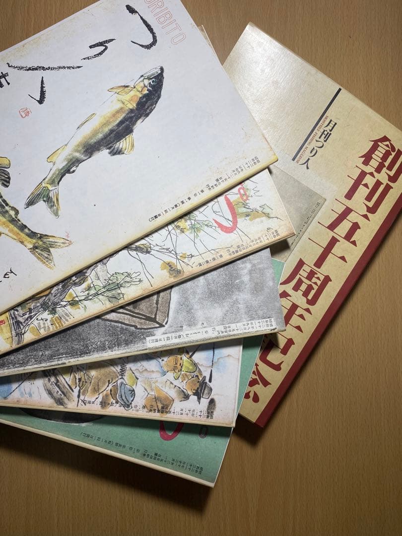 月刊釣り人　50周年記念　絶版本