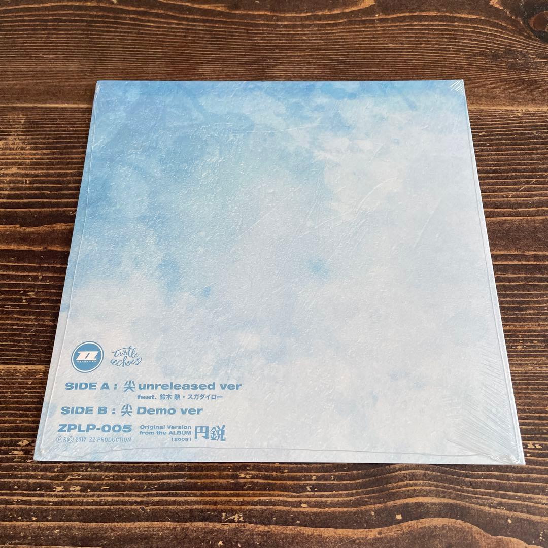 レア！名曲！steruss レコード　尖　unreleased ver