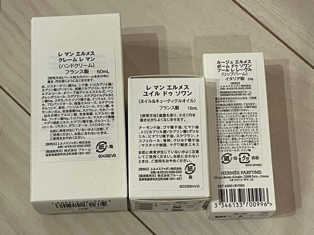 HERMES ハンドクリーム 、ネイル&キューティクルオイル 、リップバーム