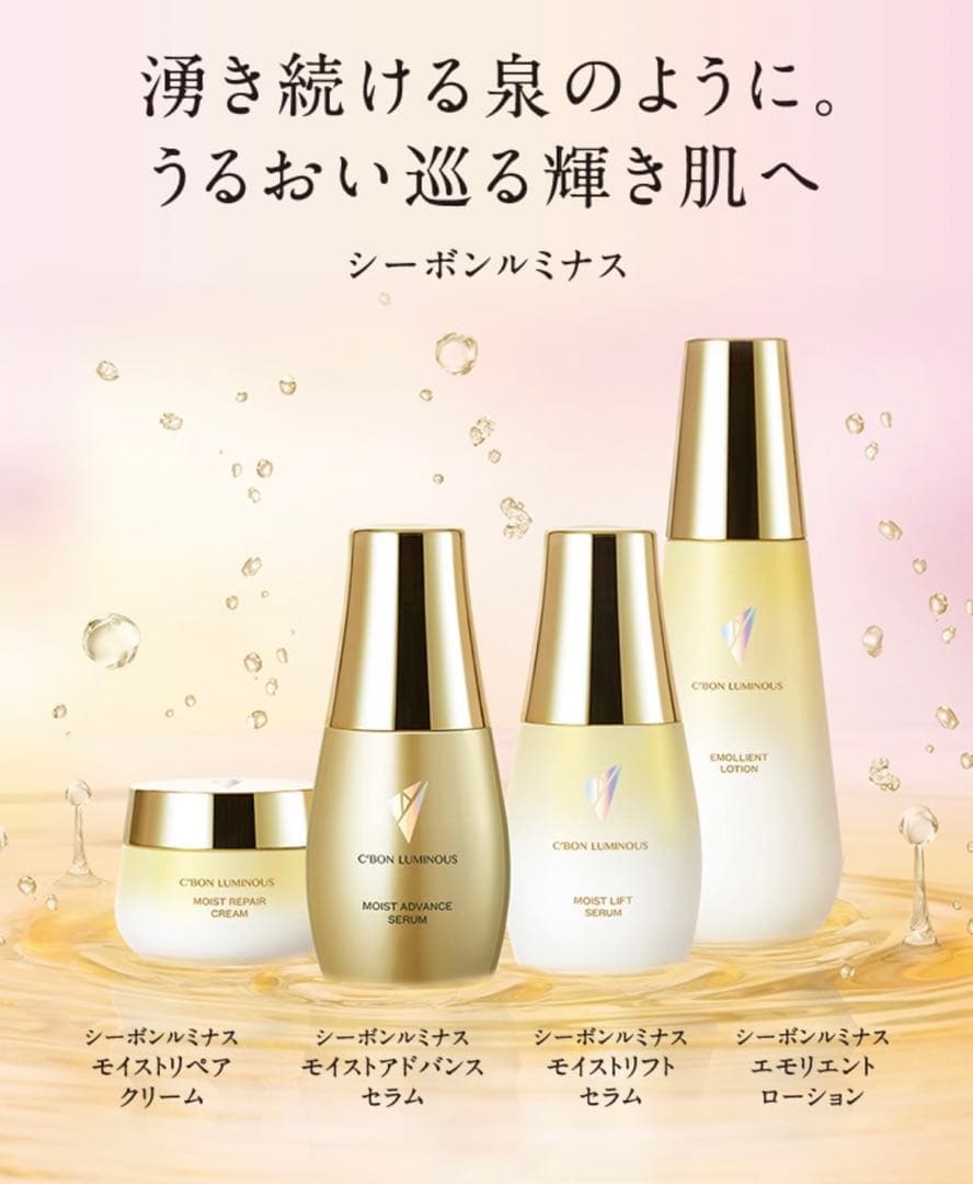 《限定セール》シーボン　ルミナス　モイストリペアクリーム(保湿クリーム) 30g