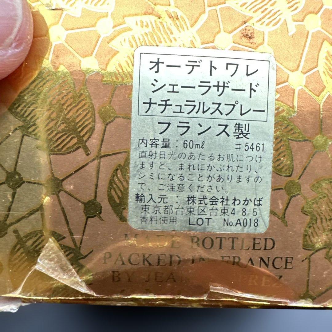 ジャンデプレ シェヘラザード　 パルファム オーデトワレ60ml