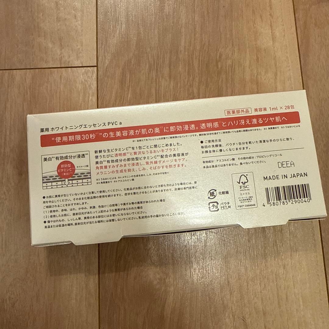 Yunth Pure VC Whitening Serum 28本セット×5箱分