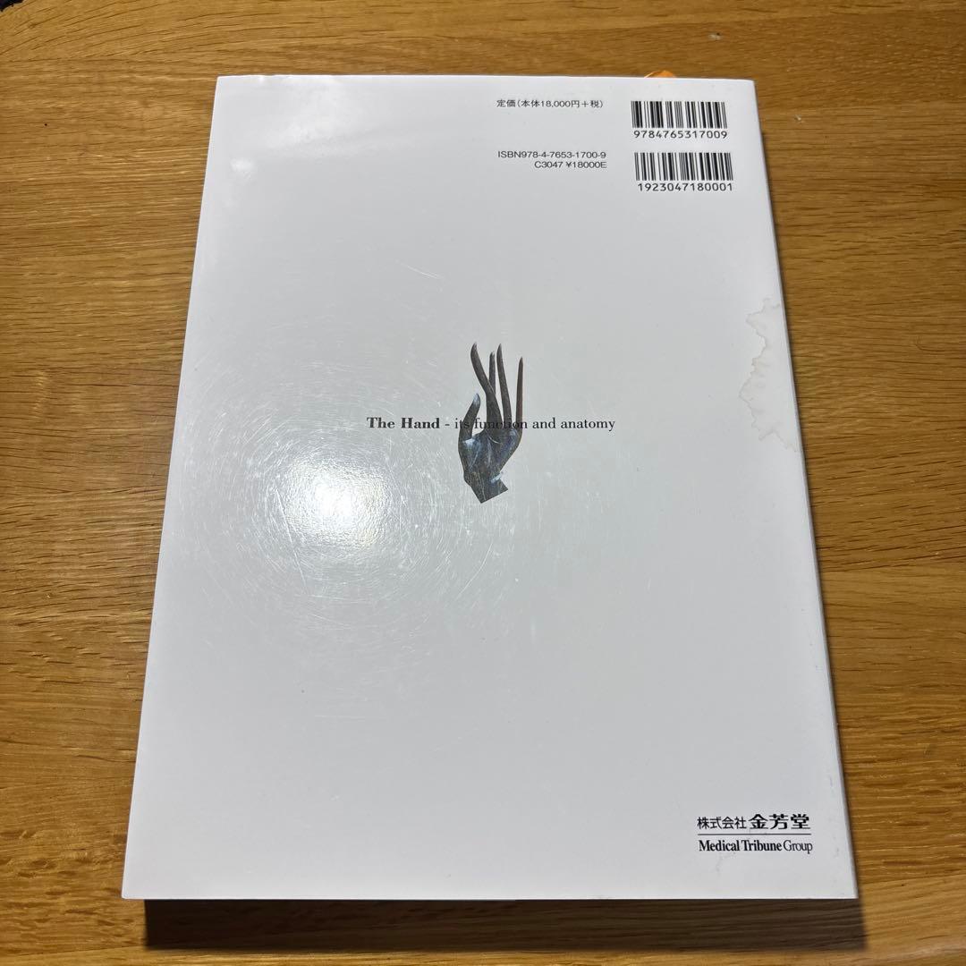 手 その機能と解剖