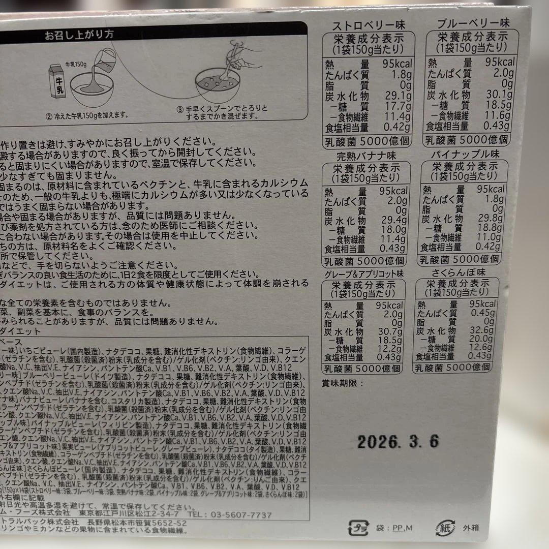 フルオーレダイエット 14袋【賞味期限2026/3/6】