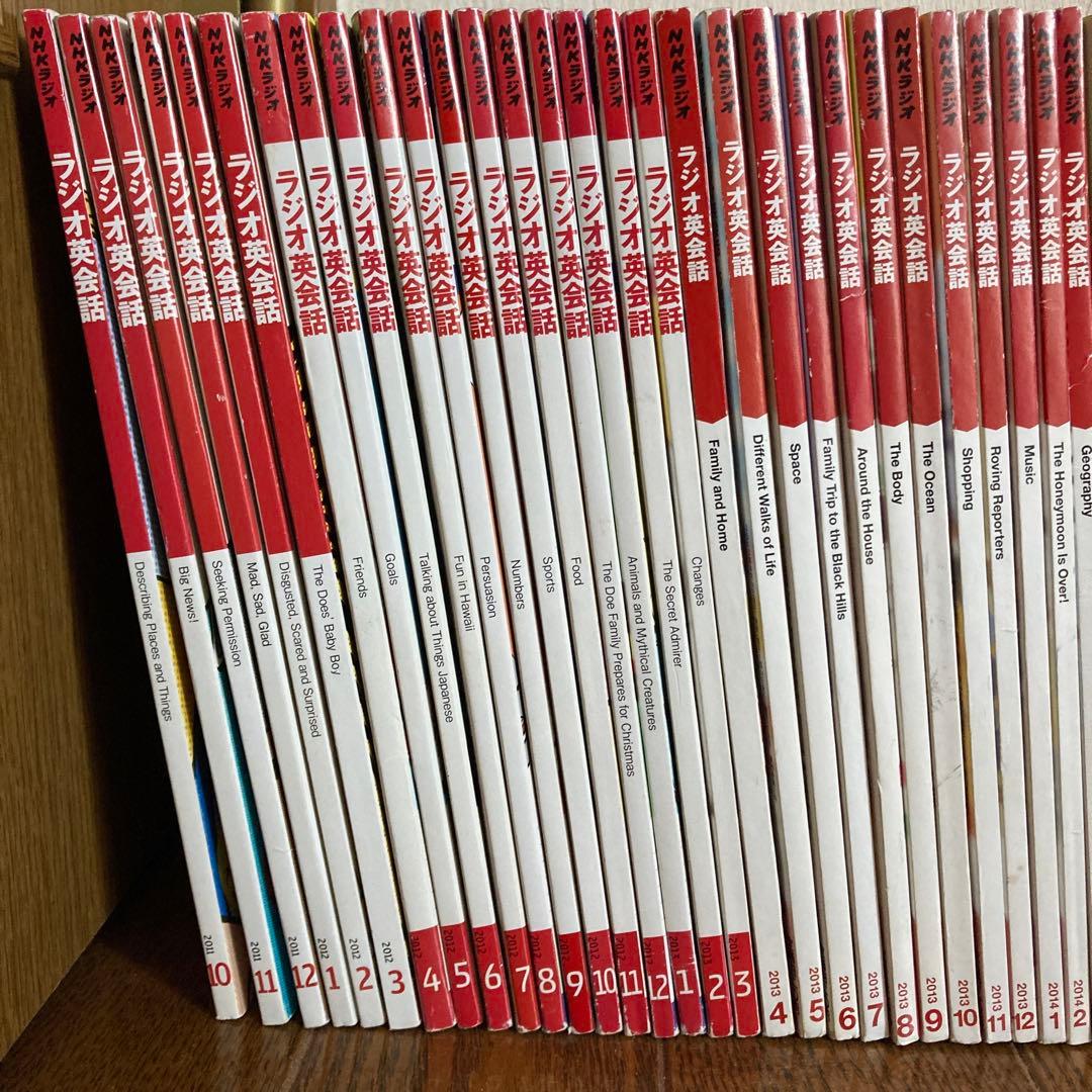 NHKラジオ ラジオ英会話テキスト2011年-2018年72冊セット
