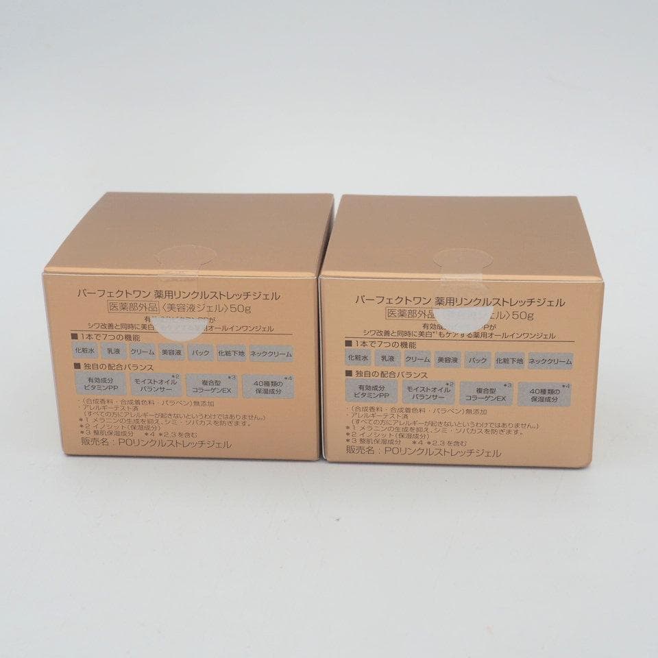 パーフェクトワン 薬用リンクルストレッチジェル 50g　2個