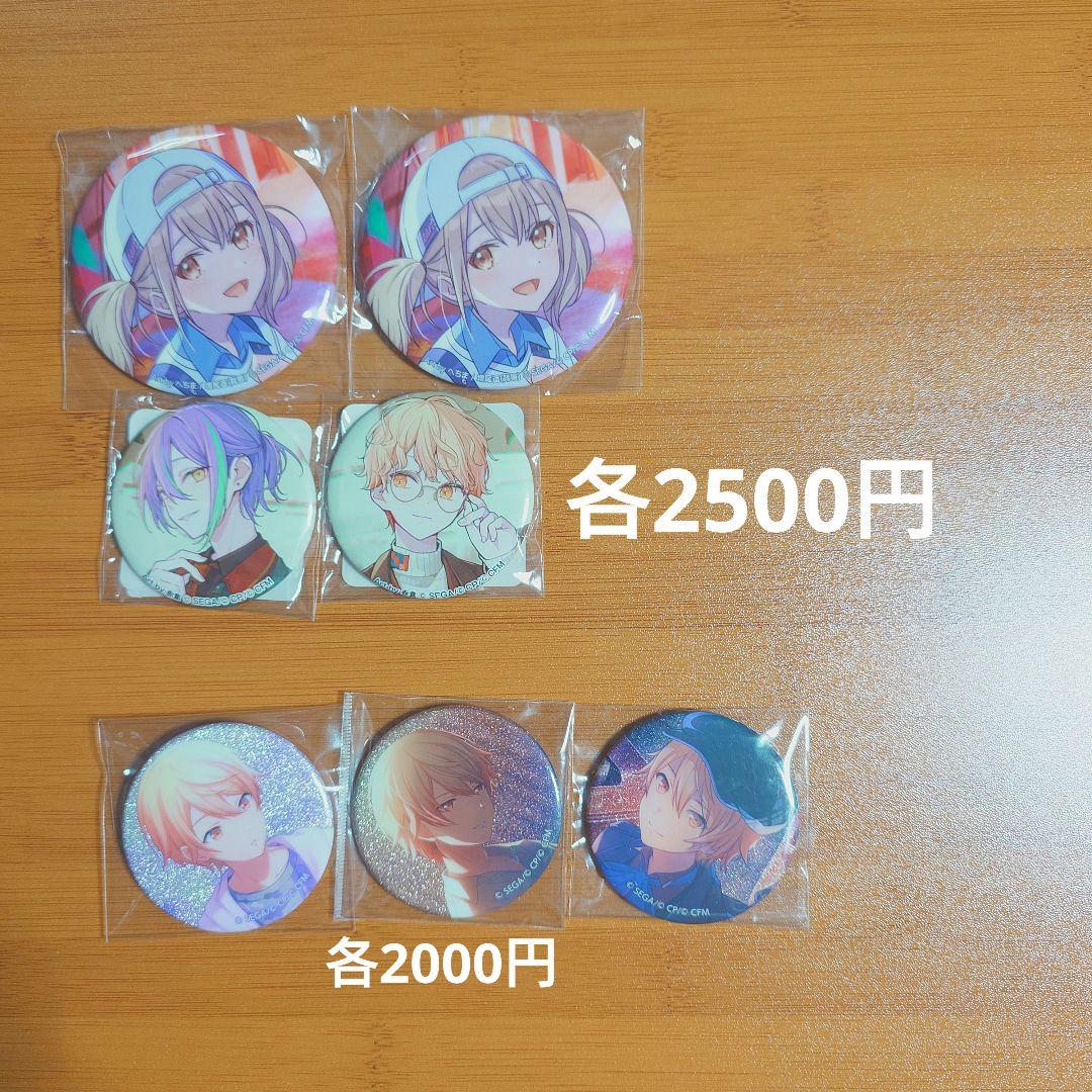 プロセカ 缶バッジ 300点以上 まとめ売り　【プロジェクトセカイ】