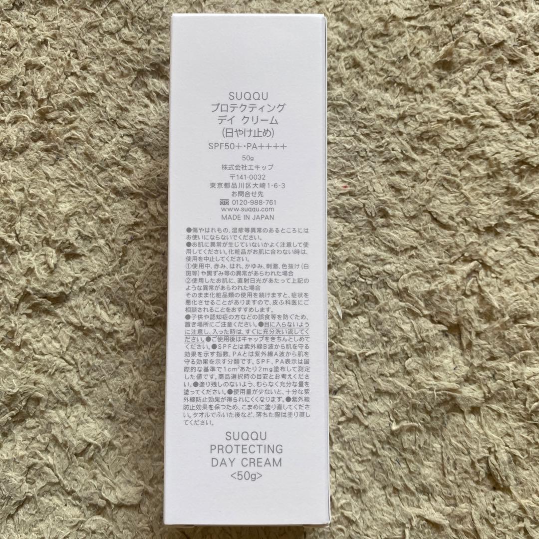 スック　プロテクティング デイ クリーム ビッグサイズ50g
