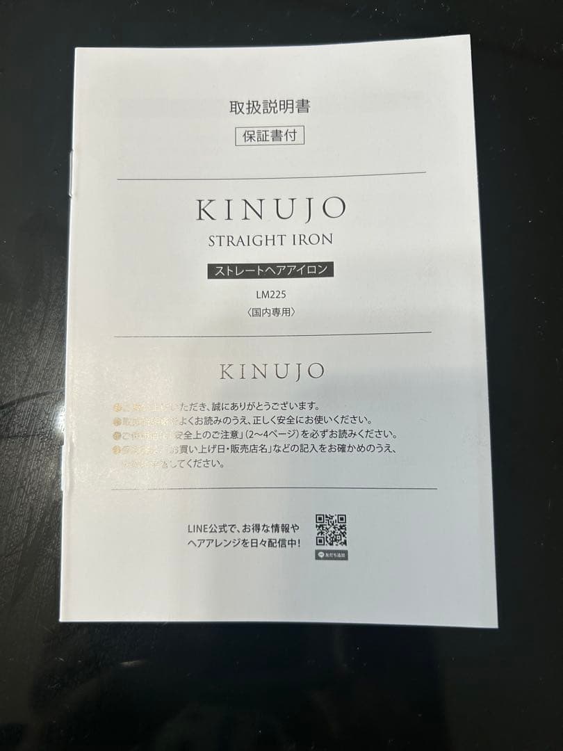 KINUJOストレートアイロン♡リファヘアビューロンパナソニックホリスティック