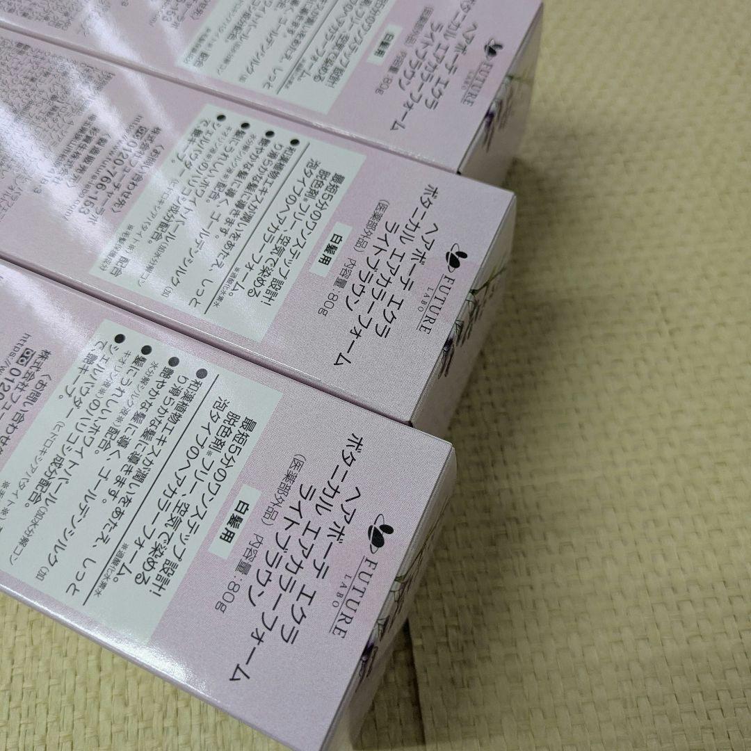 【未開封】ヘアボーテ　エクラ　エアカラーフォーム　ライトブラウン