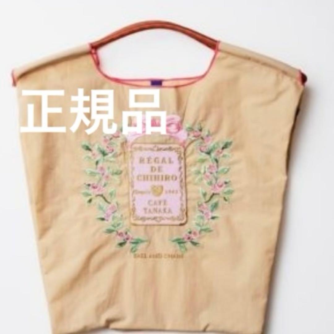 【新品未開封】ボールアンドチェーン　カフェタナカ　エコバッグ　ベージュM