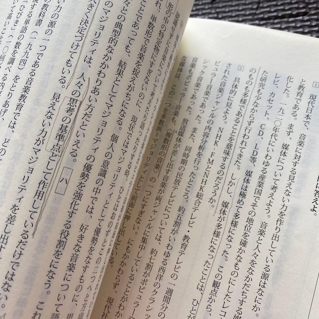 【東大現代文にオススメ】ライジング現代文 最高レベルの学力養成　内野博之駿台講師