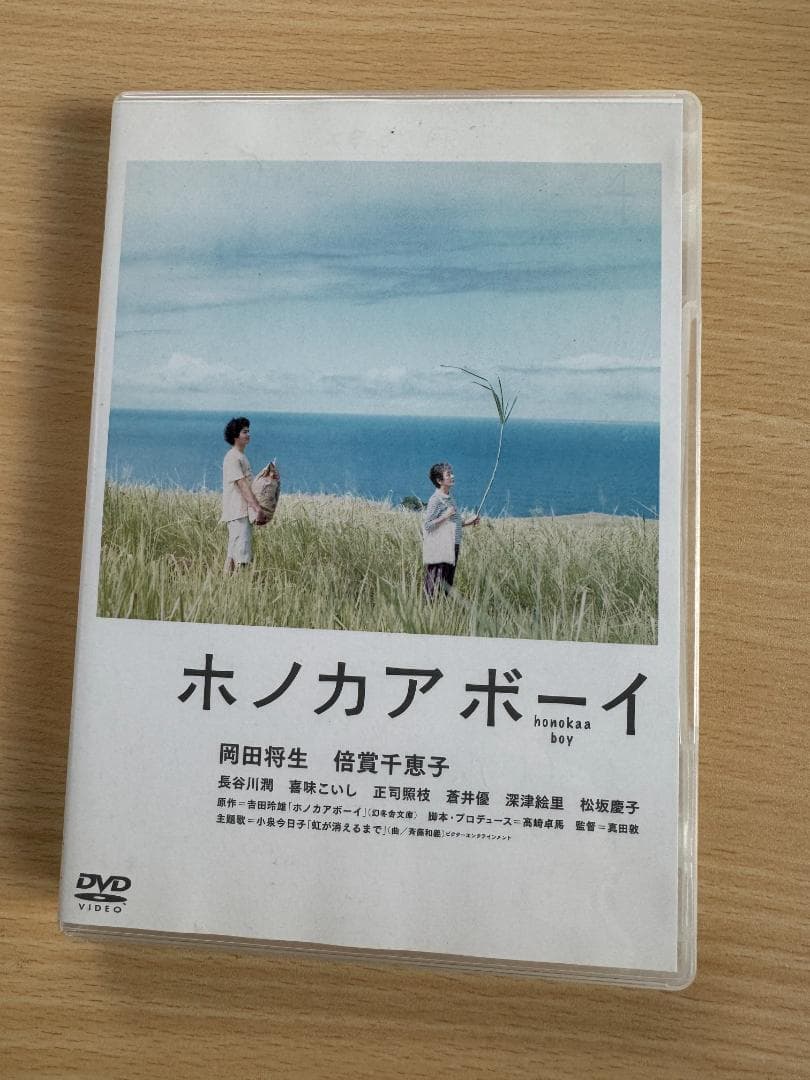 【激レア】映画 ホノカアボーイ DVD、 DVD初回限定版の特典本、他セット