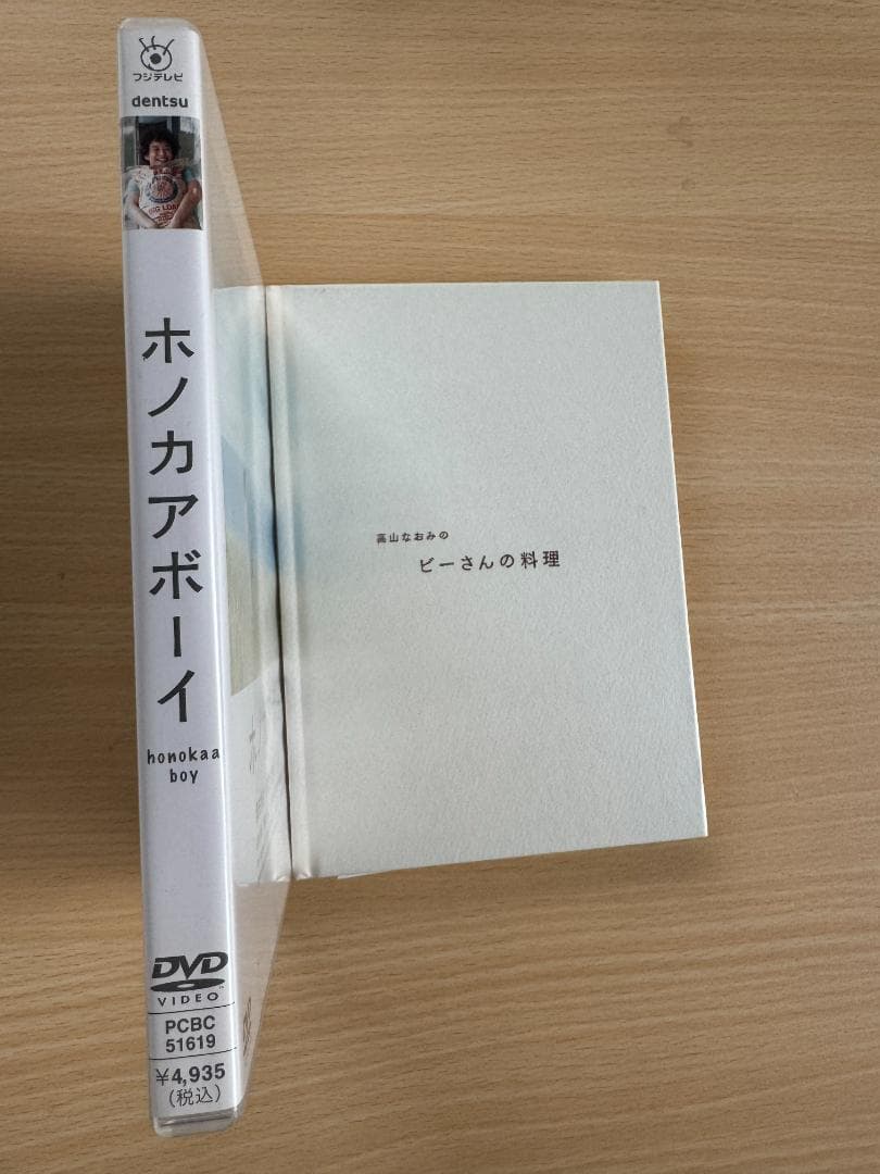 【激レア】映画 ホノカアボーイ DVD、 DVD初回限定版の特典本、他セット