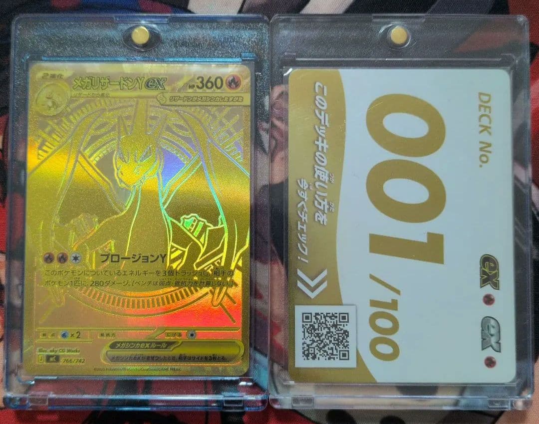 【即日発送】メガリザードンY MUR スタートデッキ100