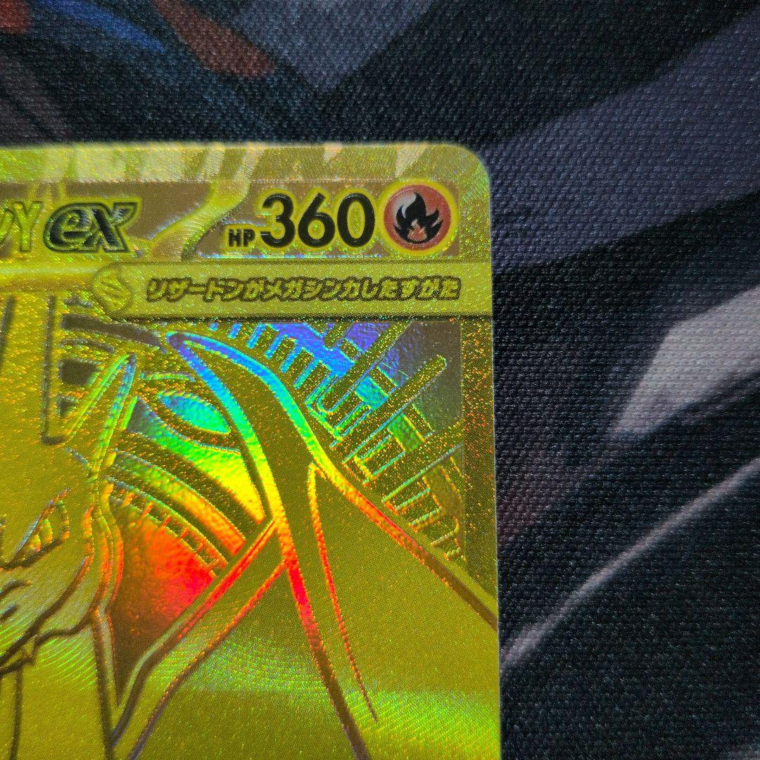 【即日発送】メガリザードンY MUR スタートデッキ100