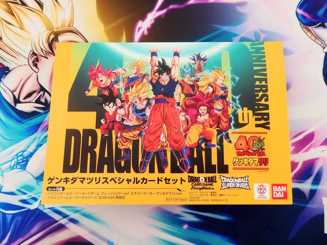 ☆入場特典☆ゲンキダマツリ スペシャルカードセット