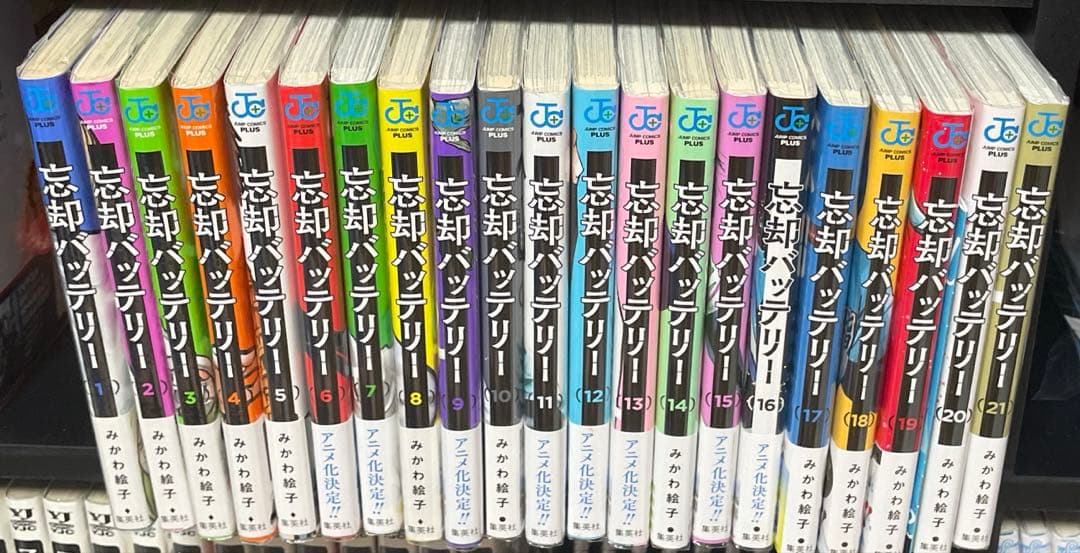 忘却バッテリー 1〜21巻　既存全巻セット